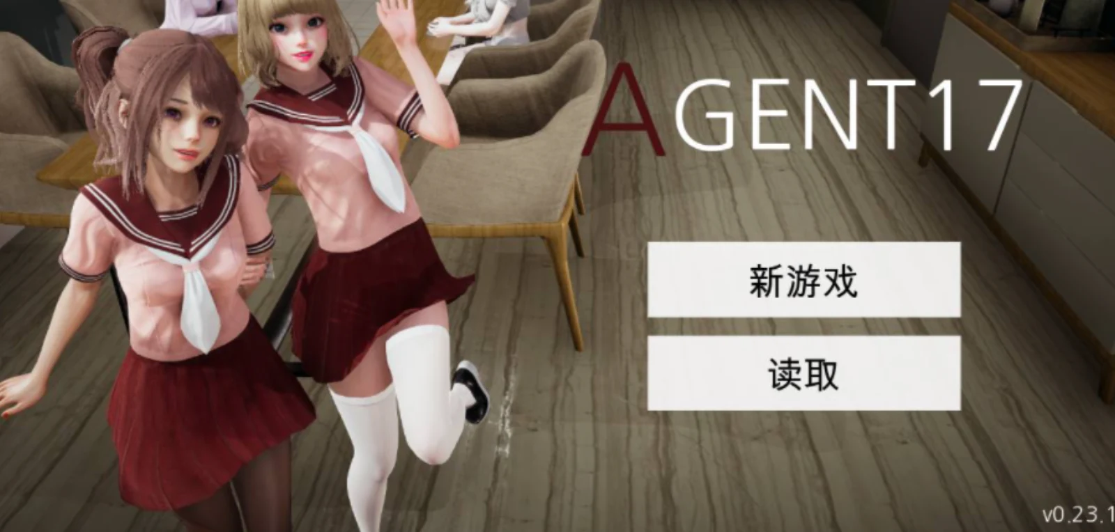 特工17 Agent17官网入口 - 官方中文版下载地址 封面图