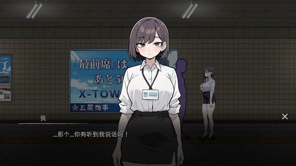 色欲出口ExitLust 任务推进 内容截图 7