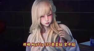 蜉蝣-MayFly 任务推进 详情图 7