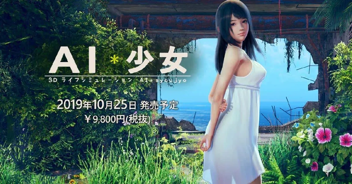 AI少女 AI少女 AI Shoujo游戏官网 最新版本说明 封面图