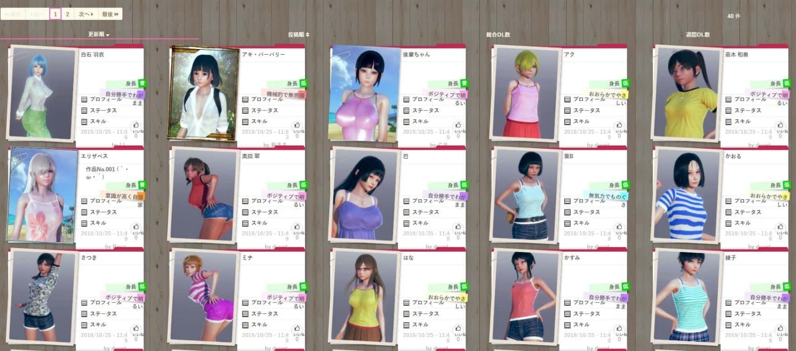 AI少女 玩法展示 演示图 2