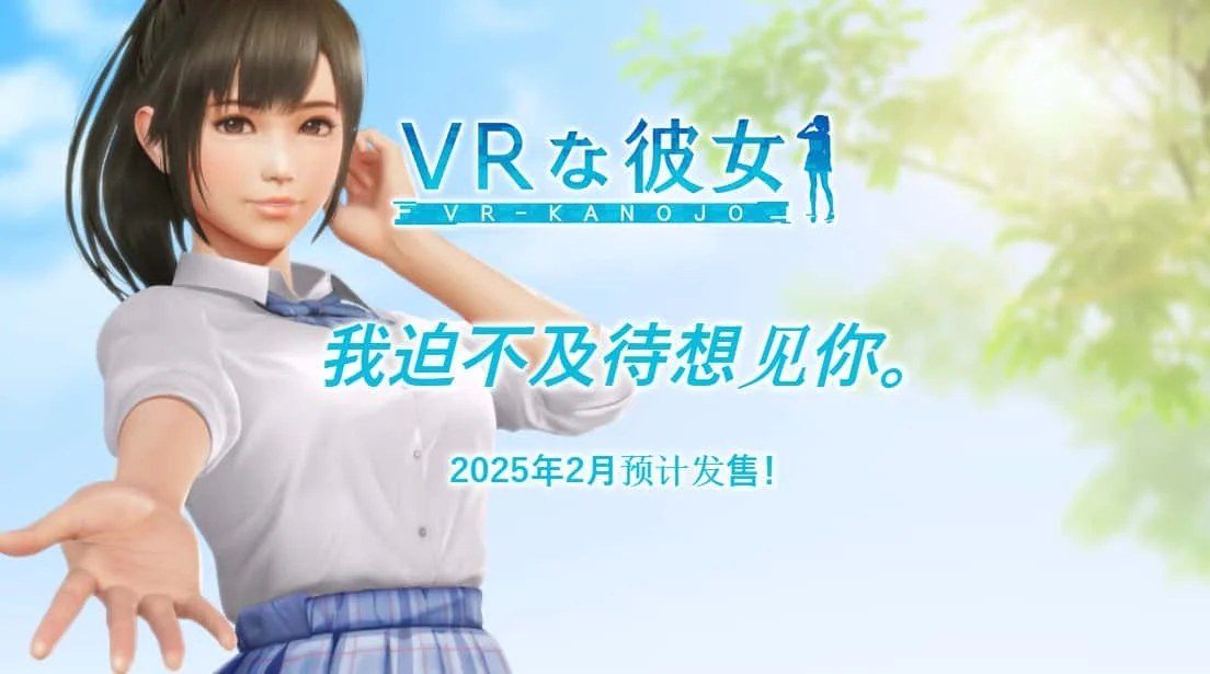 VR女友|VR Kanoja 地图探索 资料图 2