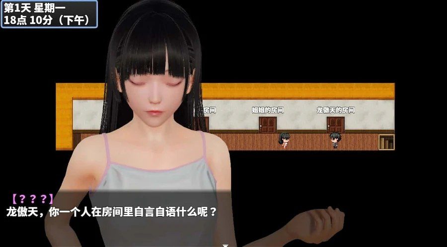 神魔都市 支线内容 画面 4