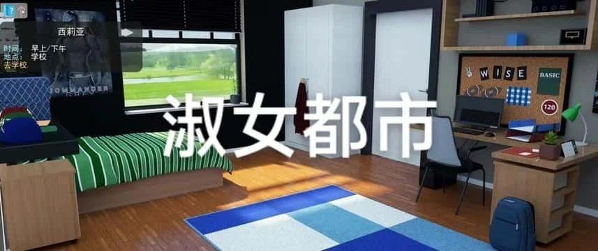 淑女都市 Milfy City 角色养成 玩法截图 3
