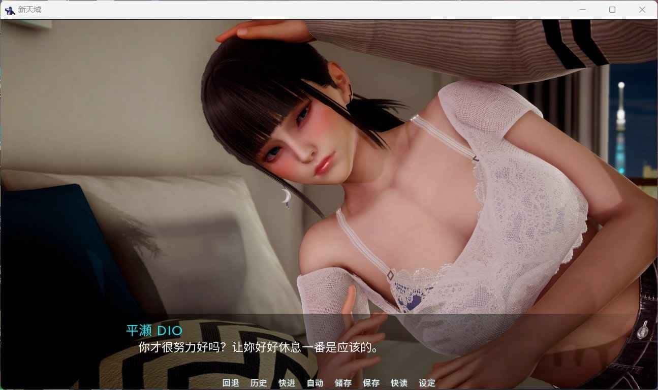 新天域 (新地平线) CG回想 演示图 2