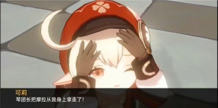 可莉的恶作剧 支线内容 实机截图 8