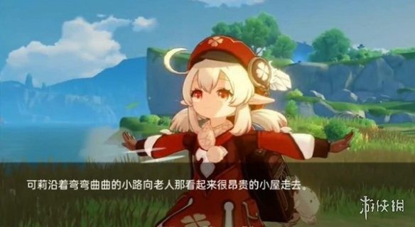 可莉的恶作剧 支线内容 实机截图 8