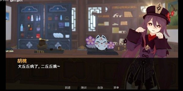 可莉的恶作剧 原神同人 场景图 3