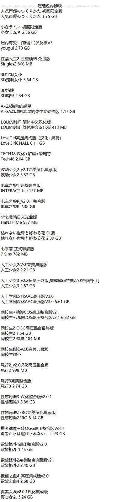 社经典合集32个游戏 版本内容 画面