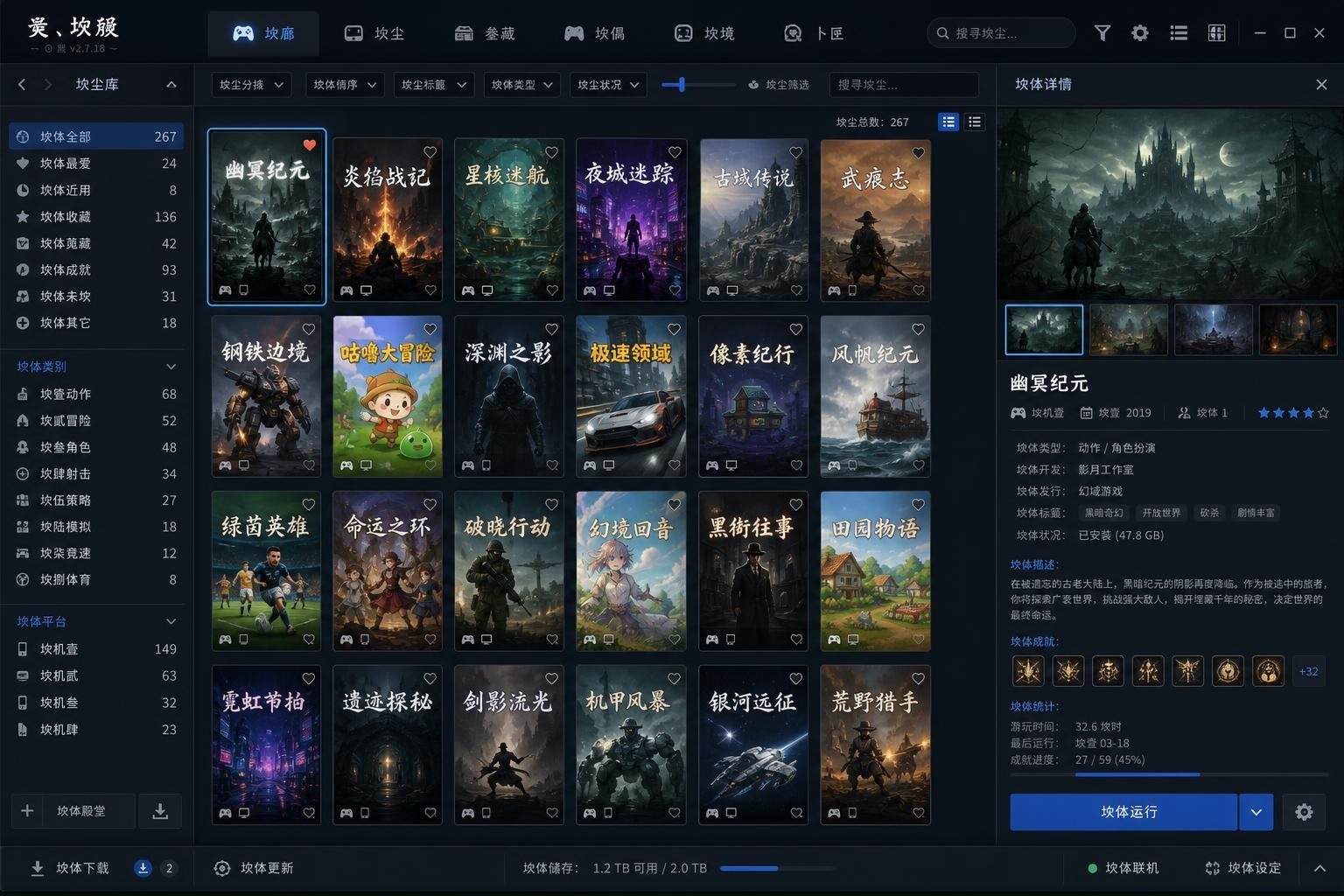 社经典合集32个游戏 剧情互动 展示图 2