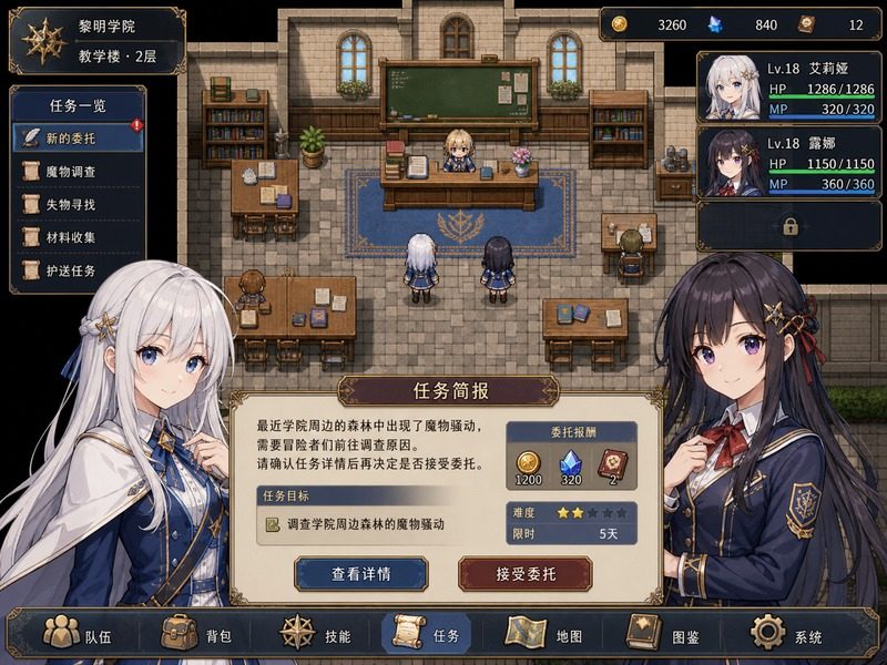 终末的自我主义Ver1 任务推进 页面配图 6