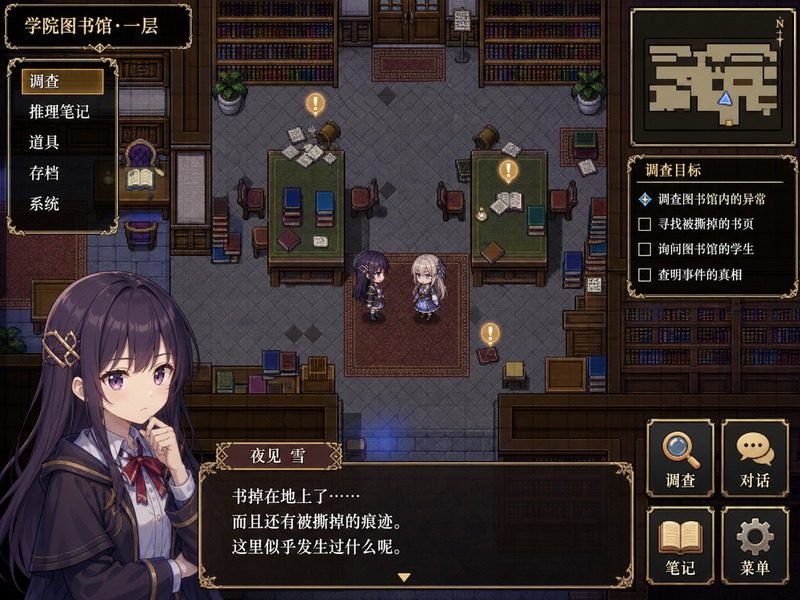 终末的自我主义Ver1 故事片段 画面 4