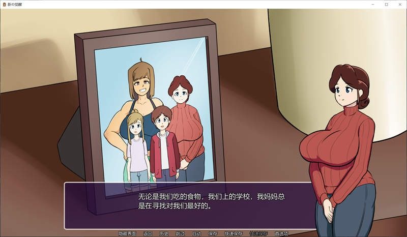 新的觉醒v1 攻略要点 内容截图 5